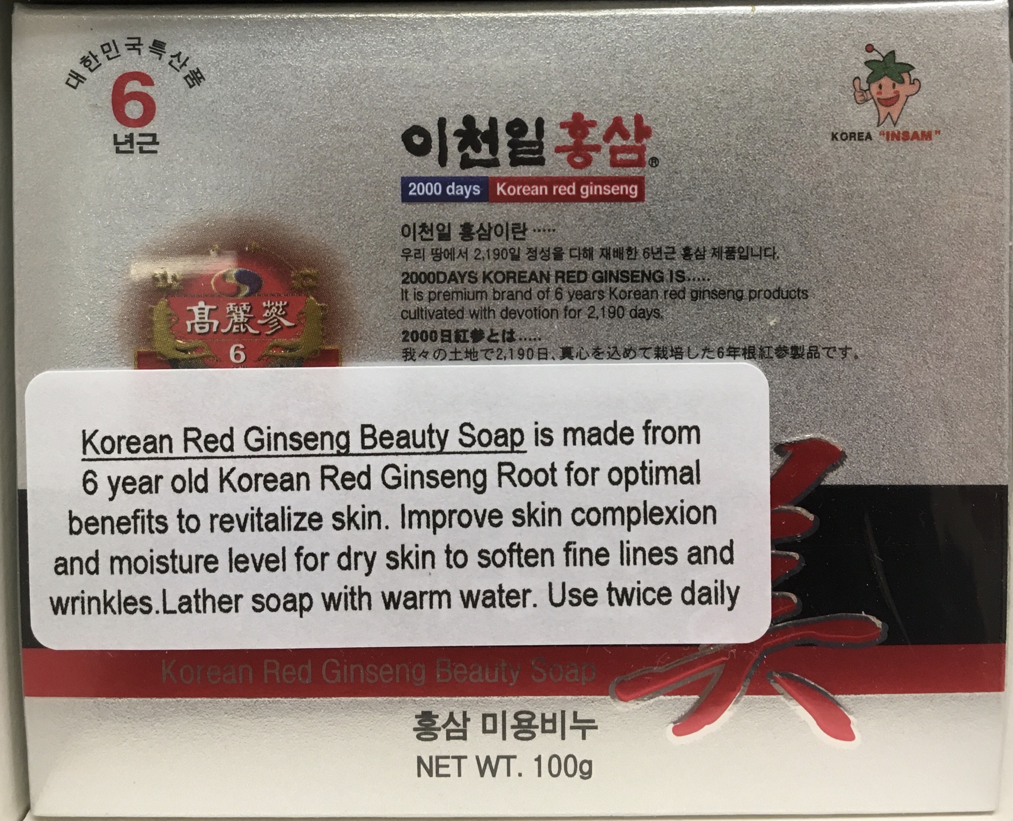 Korean Red Ginseng Beauty Soap